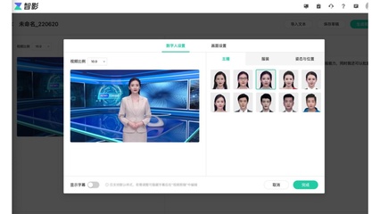 巧用智影數(shù)字人播報，西安交大學姐花式科普高考報志愿避坑指南